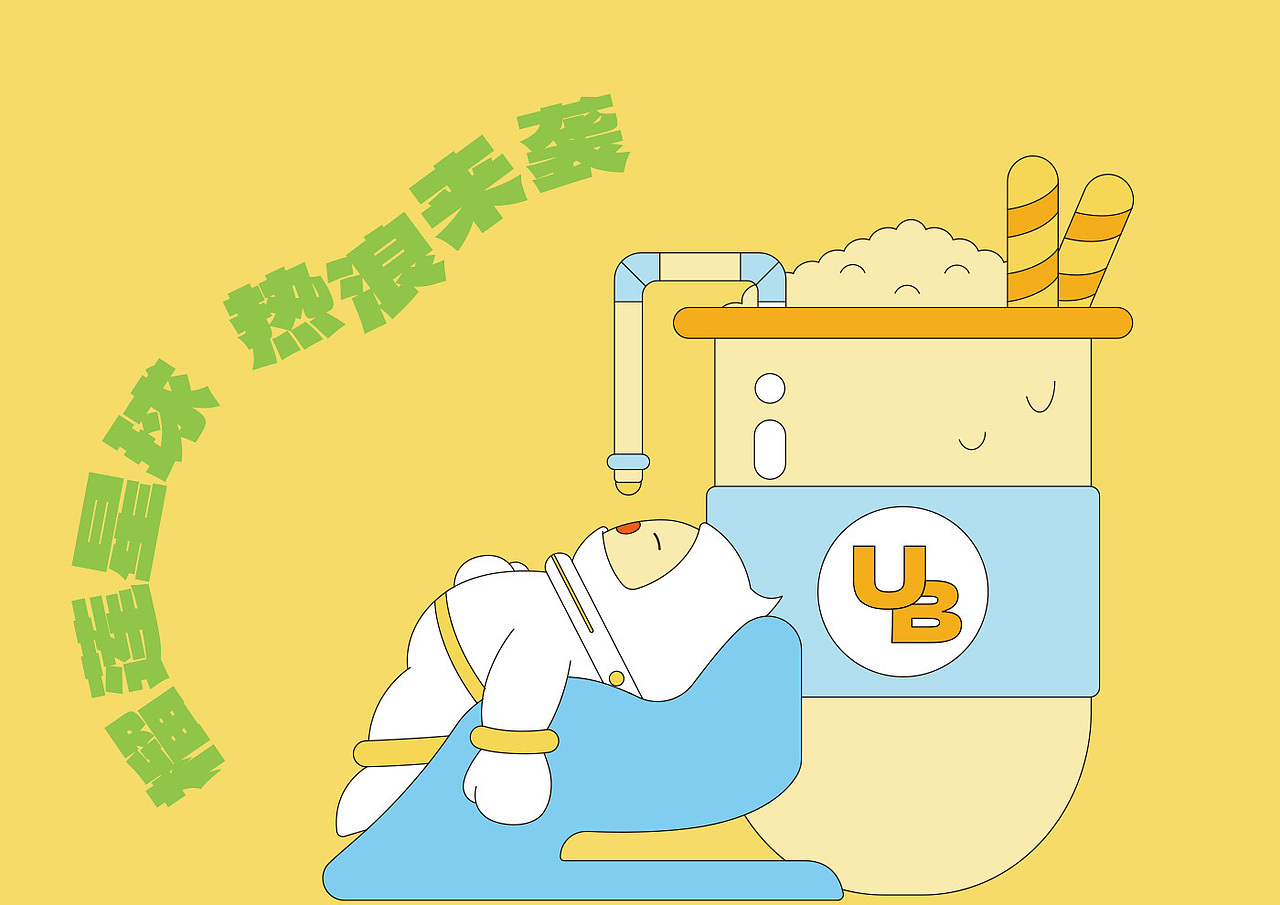 榴莲牛奶冰与躺平的<榴星人>的融合。