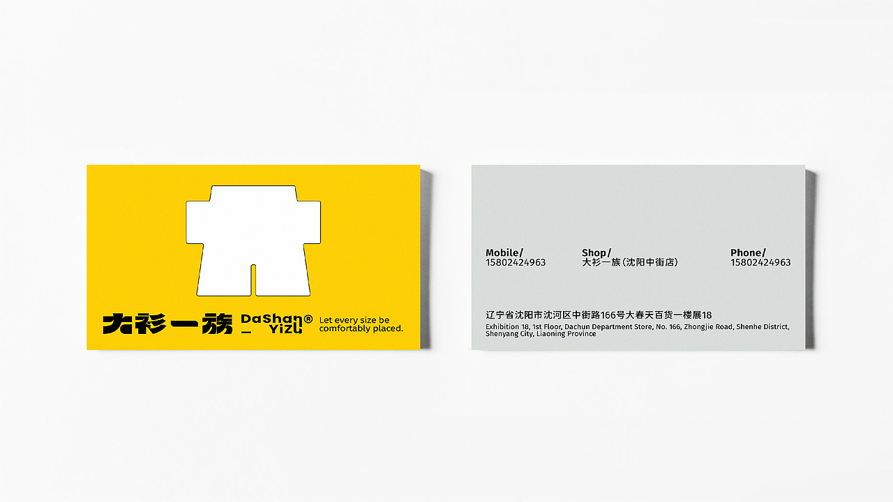 大衫一族-大码男装丨品牌视觉设计(图ZMzM2MzA1Mjk2) - 品牌 - 站酷设计师北叶Design原创素材 - 站酷ZCOOL