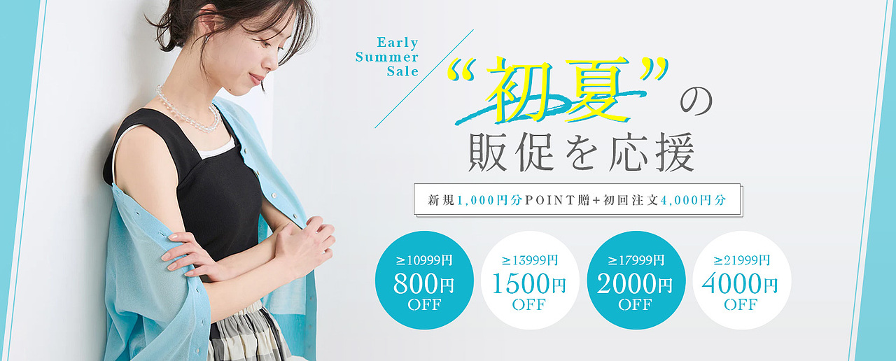 跨境电商-日系banner(三十四弹)