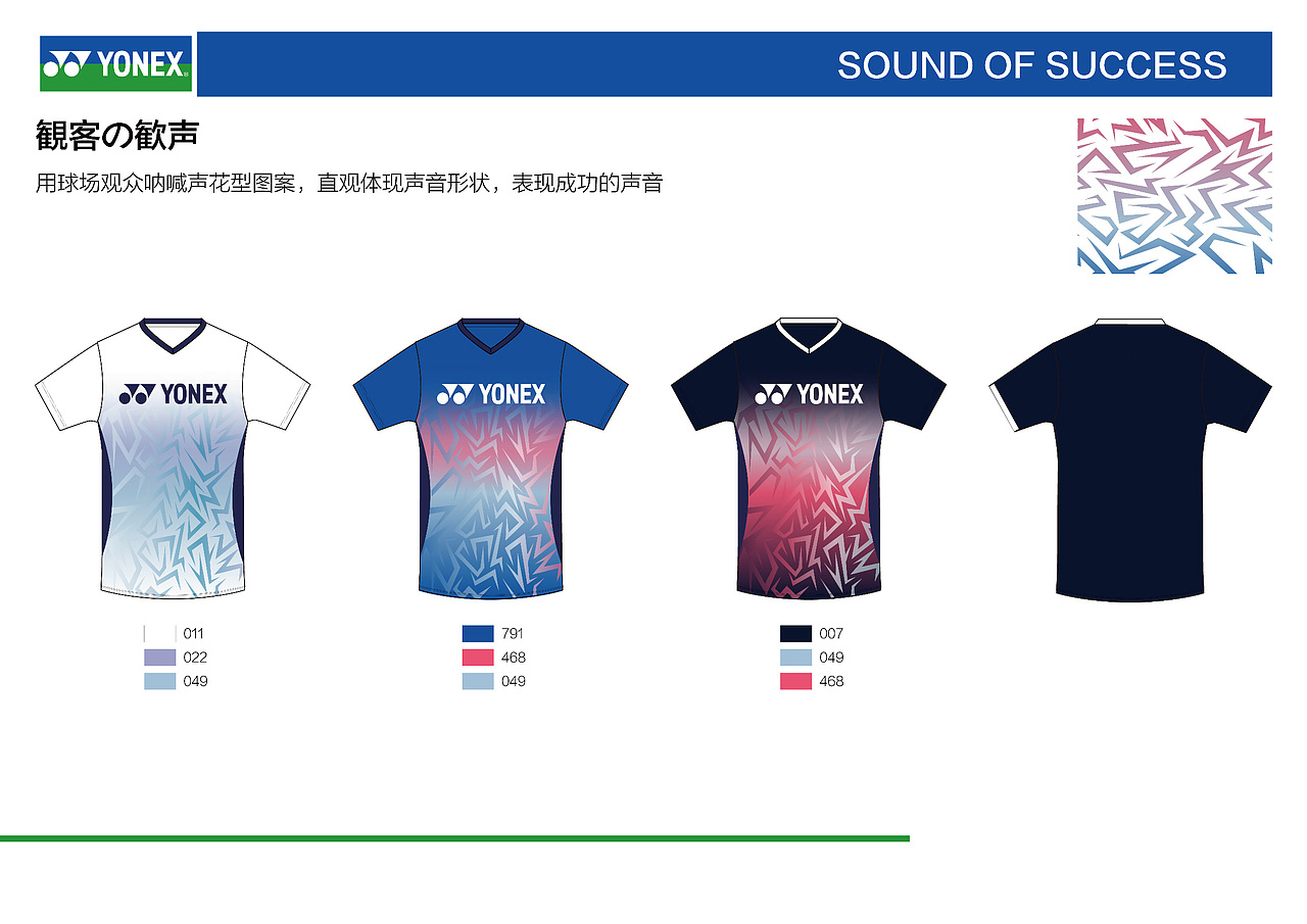 YY24FW比赛T系列提案设计