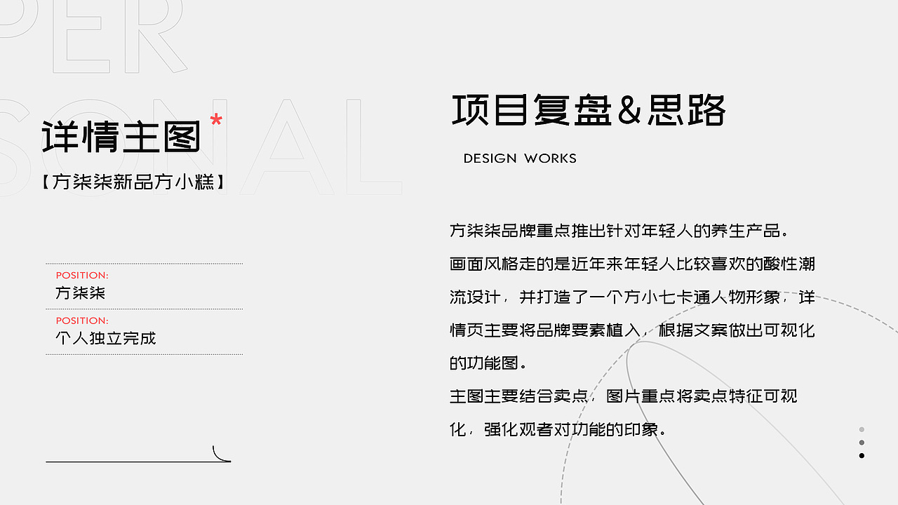 个人简历（图ZMzQwNzA1Mzg4） - 其他平面 - 站酷设计师木鱼大魔王原创素材 - 站酷ZCOOL