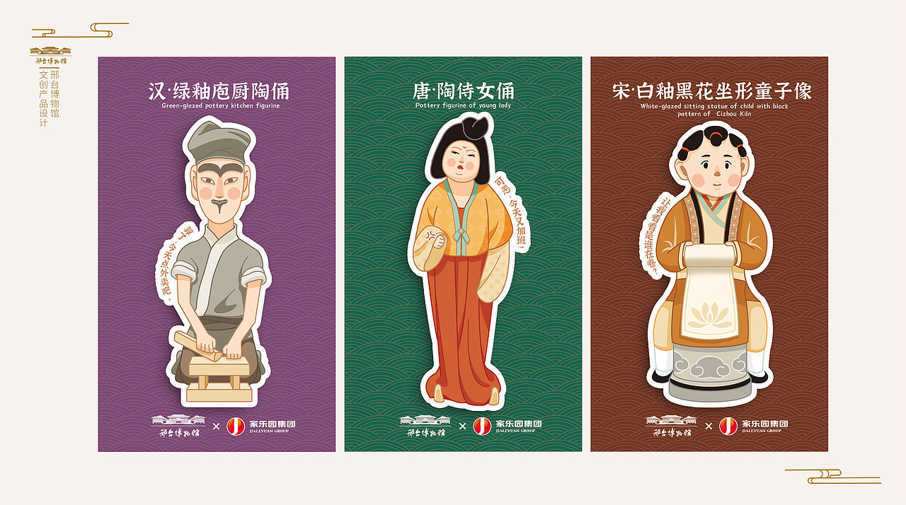 邢台博物馆联名文创（图ZMzQ1NDEzMzc2） - 生活用品 - 站酷设计师花铃与真多原创素材 - 站酷ZCOOL