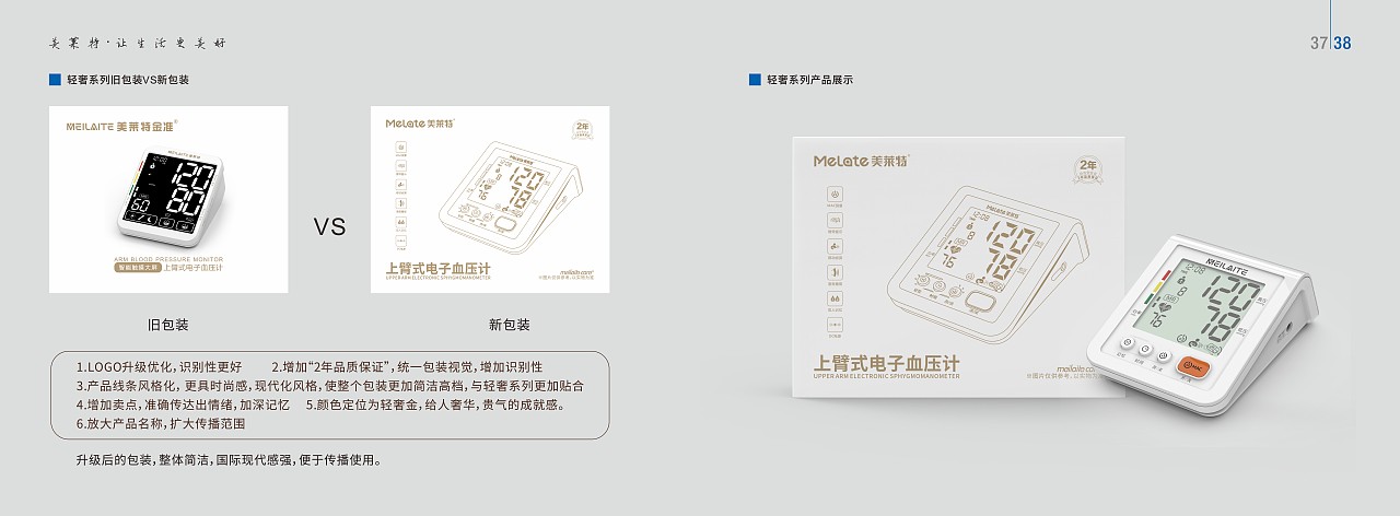 美莱特品牌宣传册（图ZMzU4MDYwMDEy） - 品牌 - 站酷设计师王努力阿喵原创素材 - 站酷ZCOOL