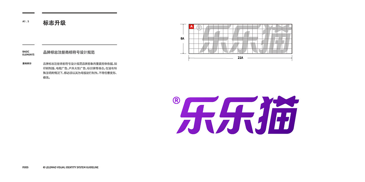 乐乐猫品牌视觉系统识别手册（图ZMzI3NTcwMTc2） - 品牌 - 站酷设计师ShokiYui原创素材 - 站酷ZCOOL