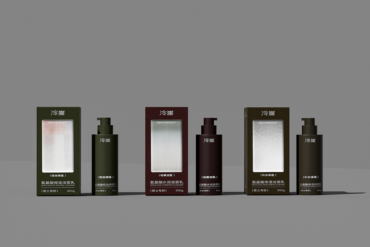 泠崖男士洁面乳LOGO设计/包装设计/三维渲染（图ZMzU5NzM5MjY4） - 包装 - 站酷设计师青轶设计原创素材 - 站酷ZCOOL
