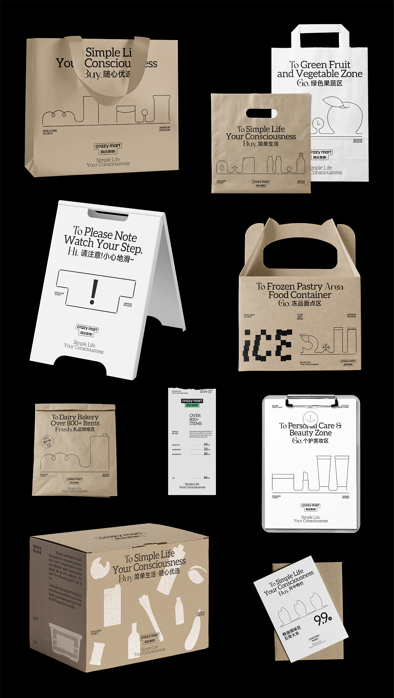 crazy mart 疯狂卖场！品牌及包装全案设计（图ZMzY3MjM4Njg0） - 包装 - 站酷设计师FungoDesign原创素材 - 站酷ZCOOL