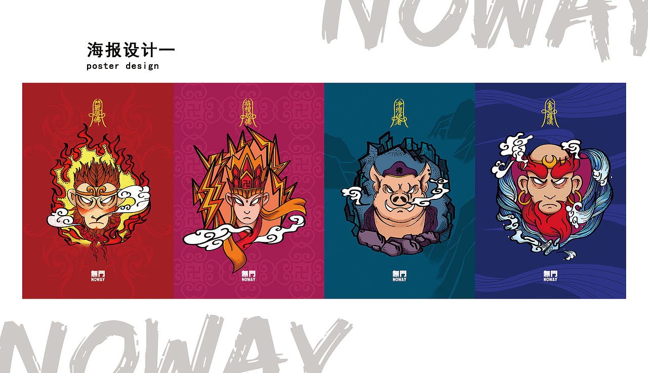 毕业设计详情版（图ZMzIxMzM0Nzcy） - 图案 - 站酷设计师CHOYU喺度原创素材 - 站酷ZCOOL