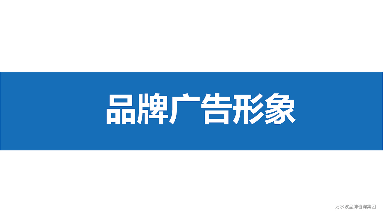 防水修缮核心形象/户外广告