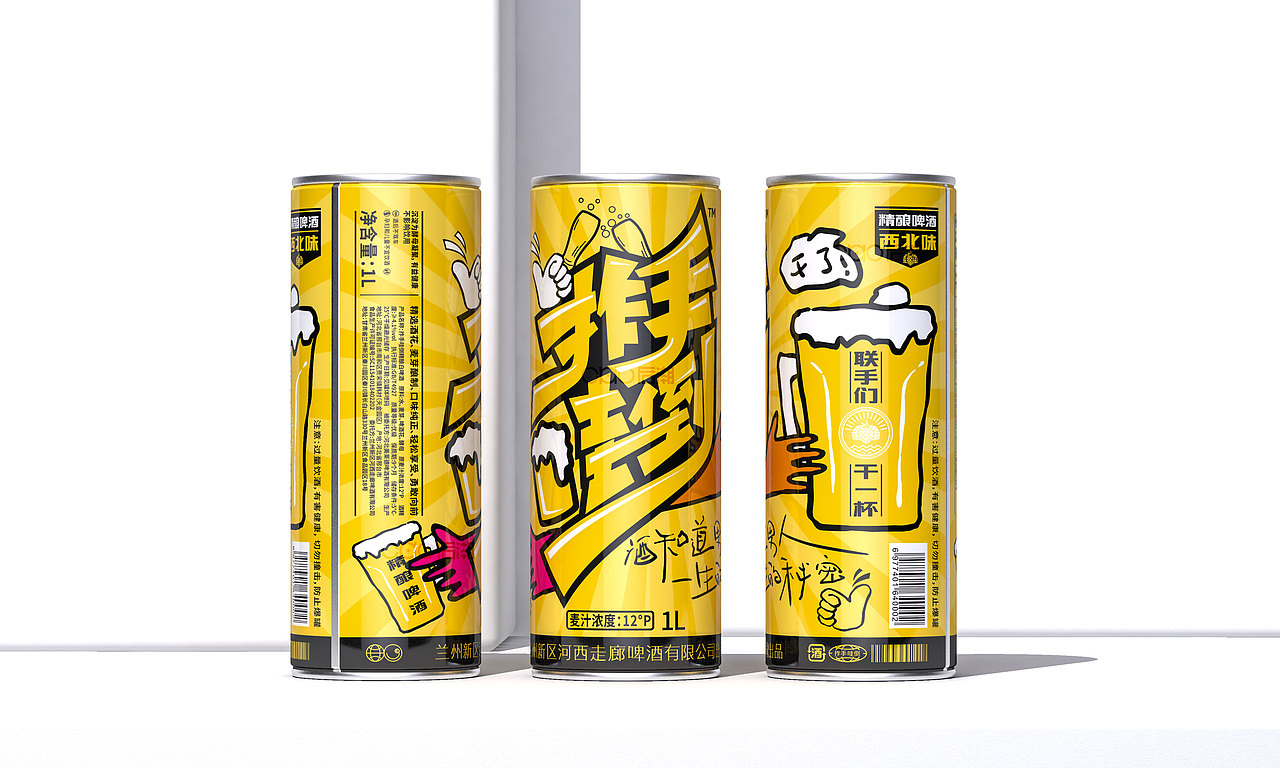 扎手哇倒丨精酿啤酒包装设计