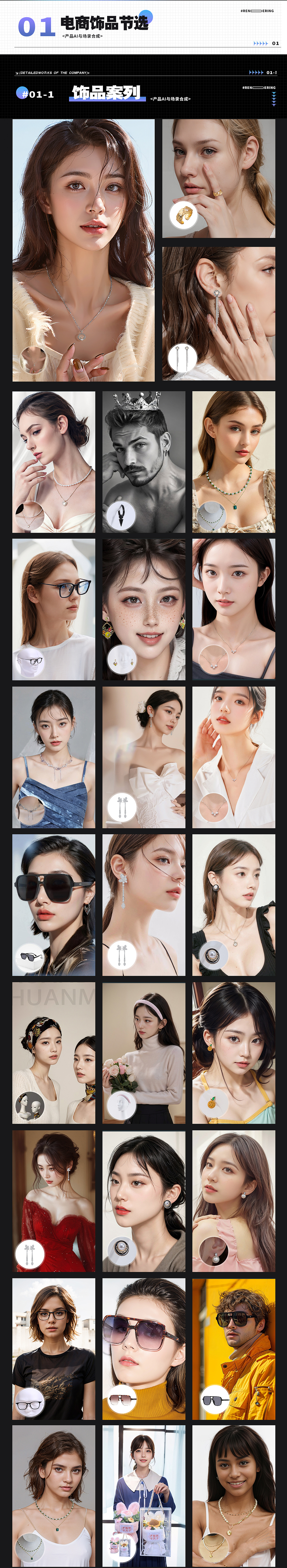 2023年AI作品集年度总结 - 创新与智慧的交融