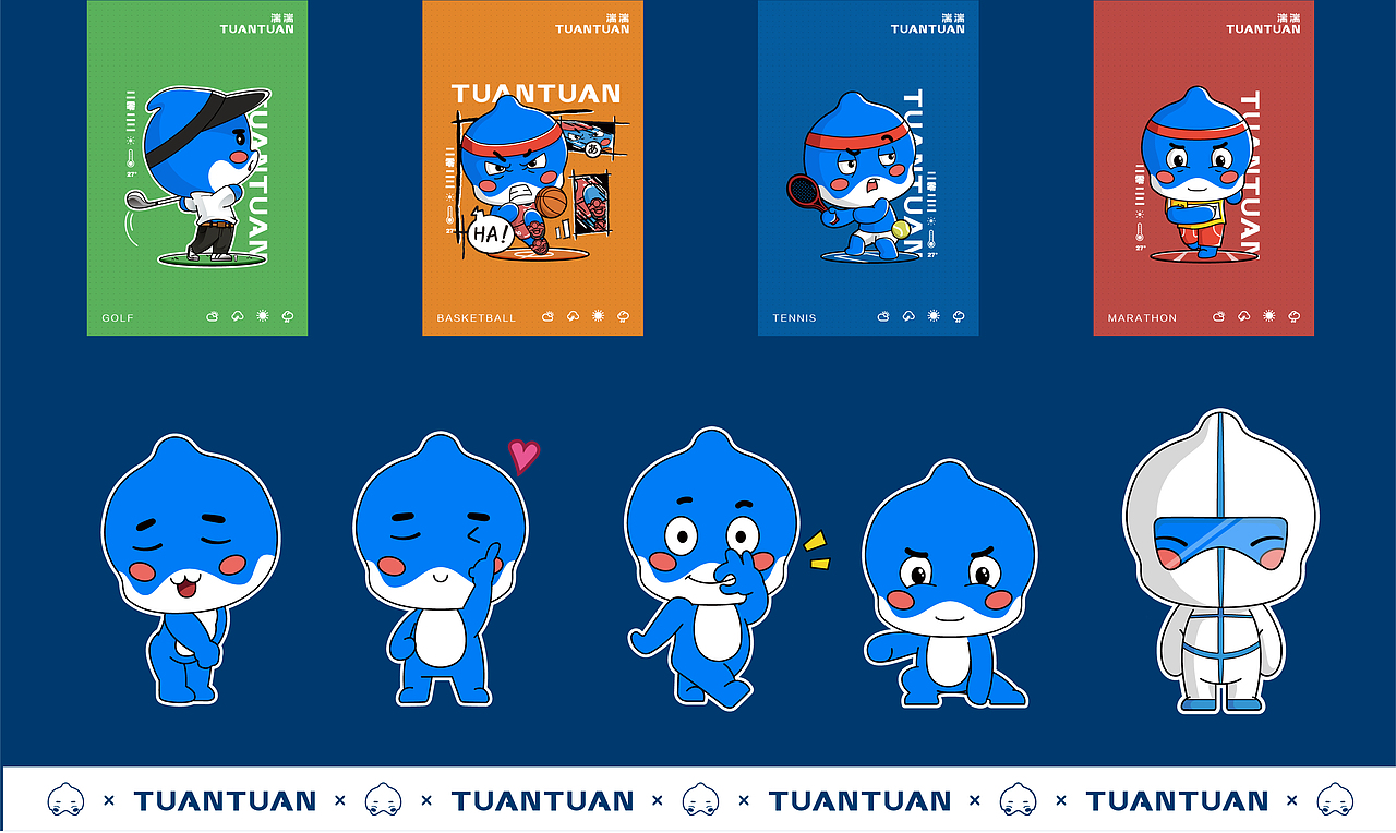 政府投稿项目吉祥物