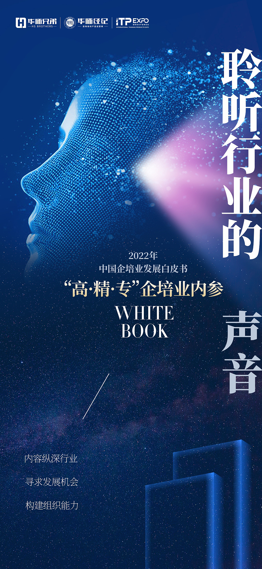 白皮书产品海报（图ZMzAwMjg4MDU2） - 海报 - 站酷设计师北边来的设计师原创素材 - 站酷ZCOOL