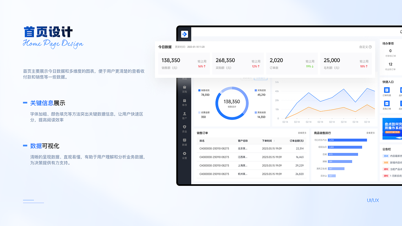 进销存管理系统