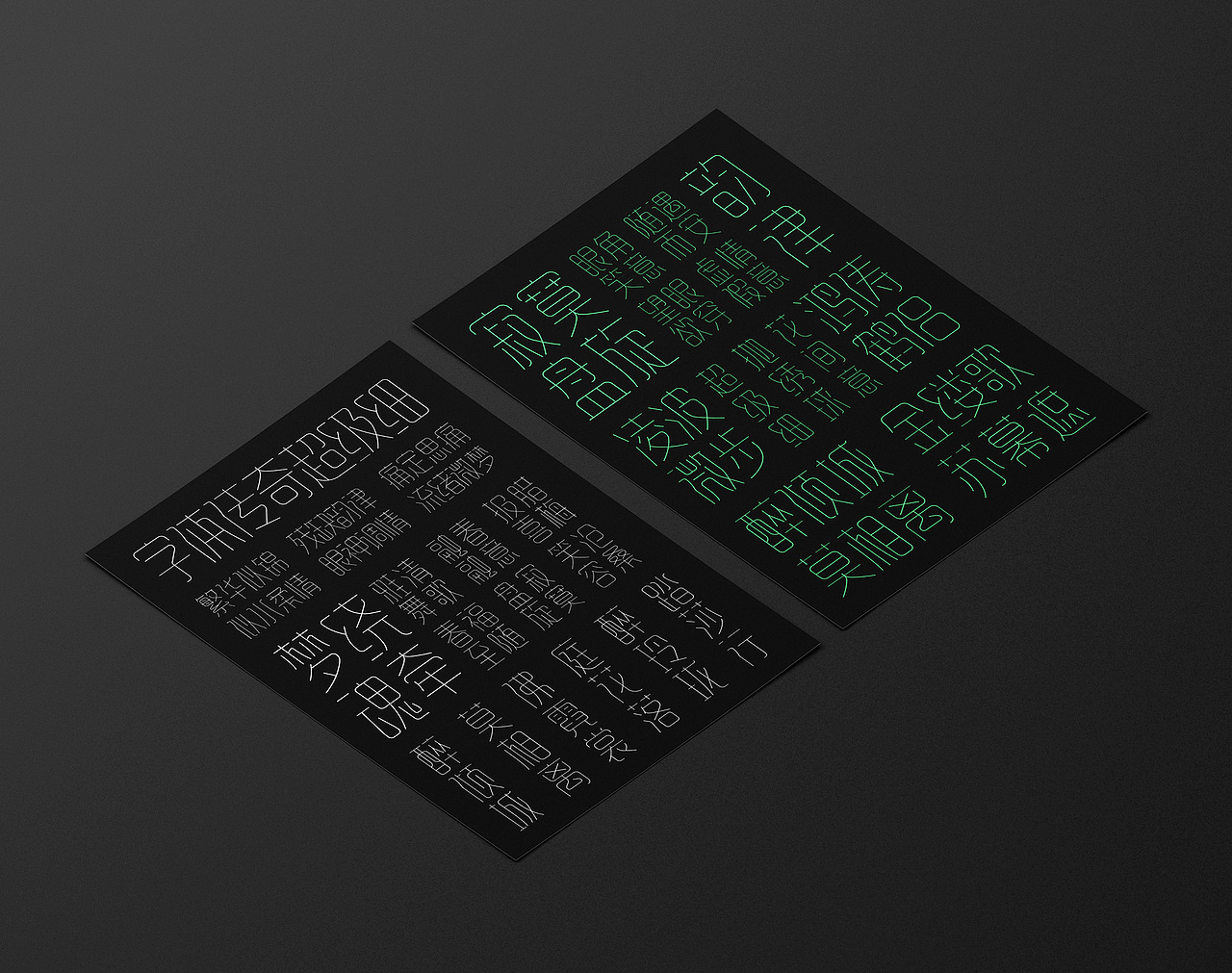 两款简约风格字库字体设计