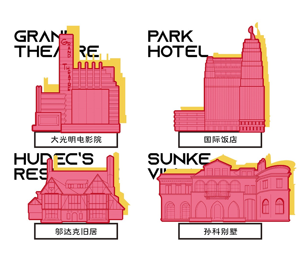邬达克建筑印象 | 图形设计×文创产品设计（图ZMzQ5Mzc0MDM2） - 宣传物料 - 站酷设计师鲮公原创素材 - 站酷ZCOOL