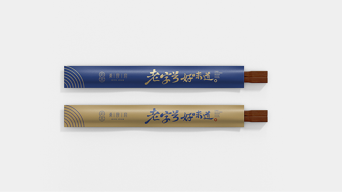 秦食府标志设计