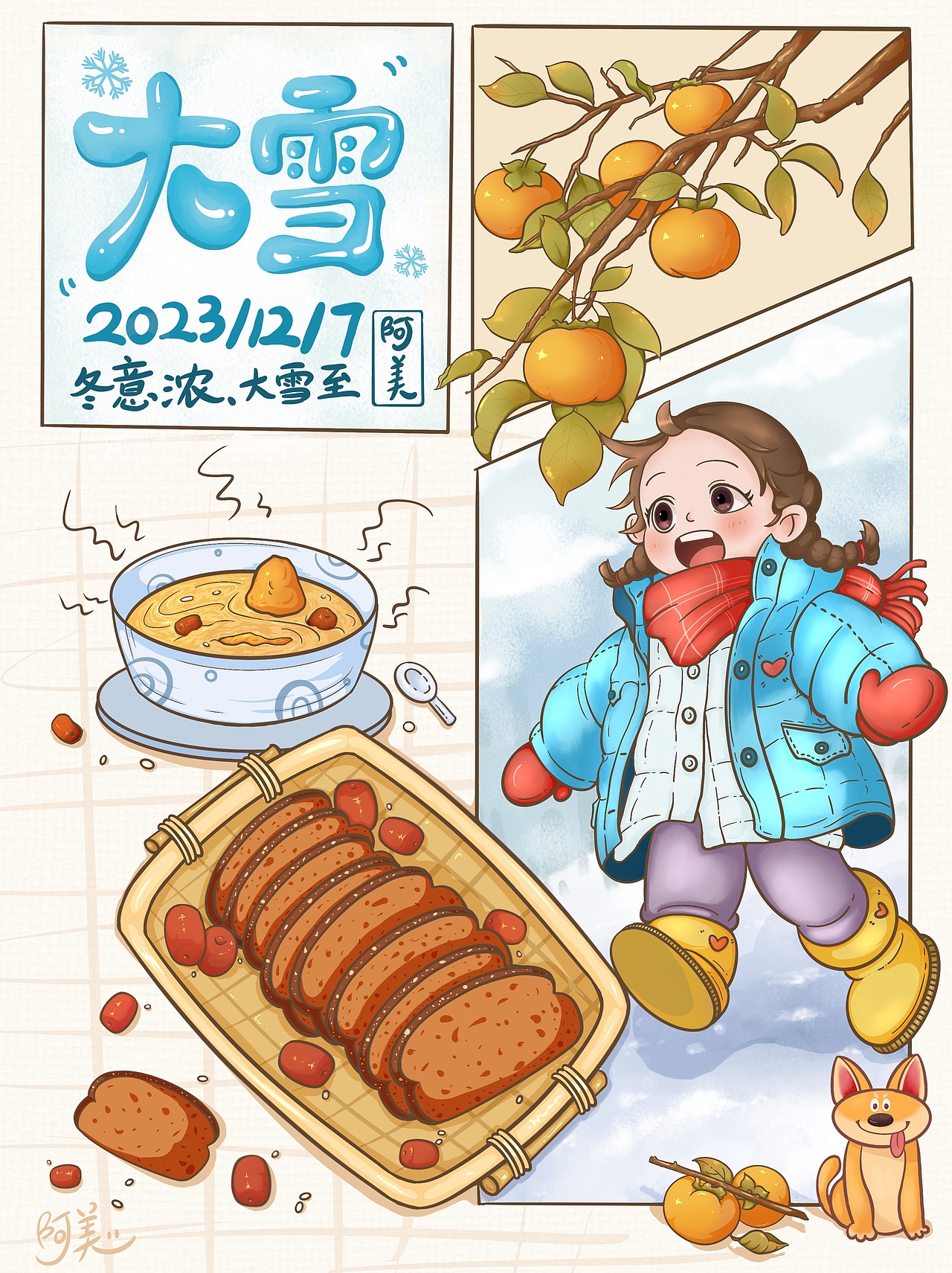 节气插画-大雪（图ZMzU4NTkyNzIw） - 艺术插画 - 站酷设计师美酱ya原创素材 - 站酷ZCOOL