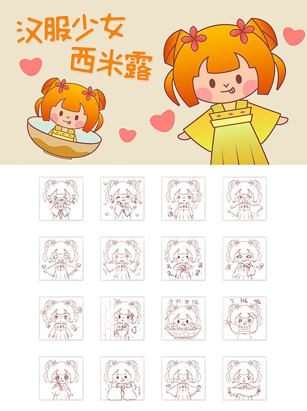 【表情包】表情包小合集 一些可可爱爱