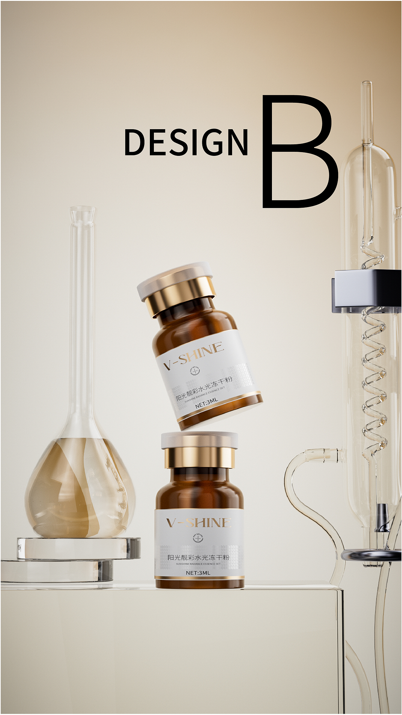 v-shine产品包装全案设计