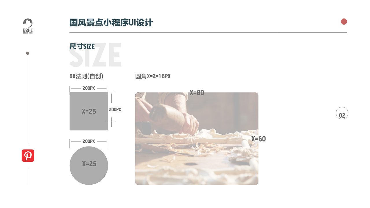 国风景区微信小程序UI设计UI交互