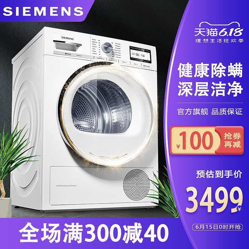 洗衣机618活动主图（图ZMzQ5NDAwMjY0） - 海报 - 站酷设计师Z792576341原创素材 - 站酷ZCOOL