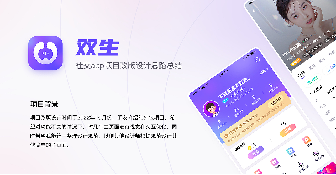 双生-迭代思路总结