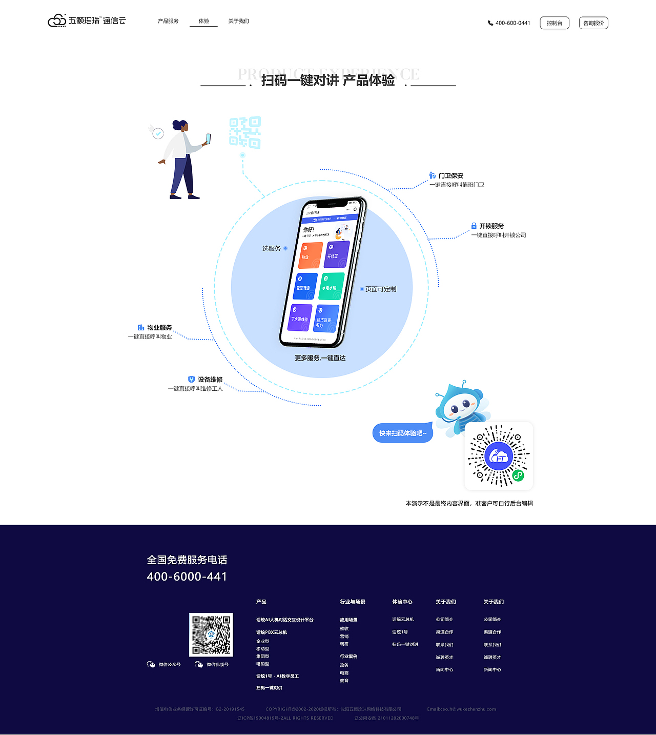 官网（图ZMjk5MjcxOTE2） - 企业官网 - 站酷设计师星露谷农夫原创素材 - 站酷ZCOOL