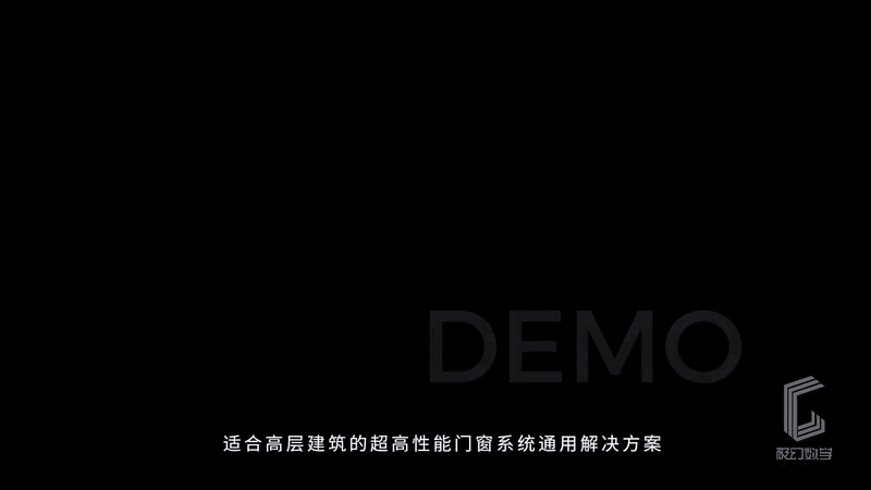 门窗家居产品动画三维演绎