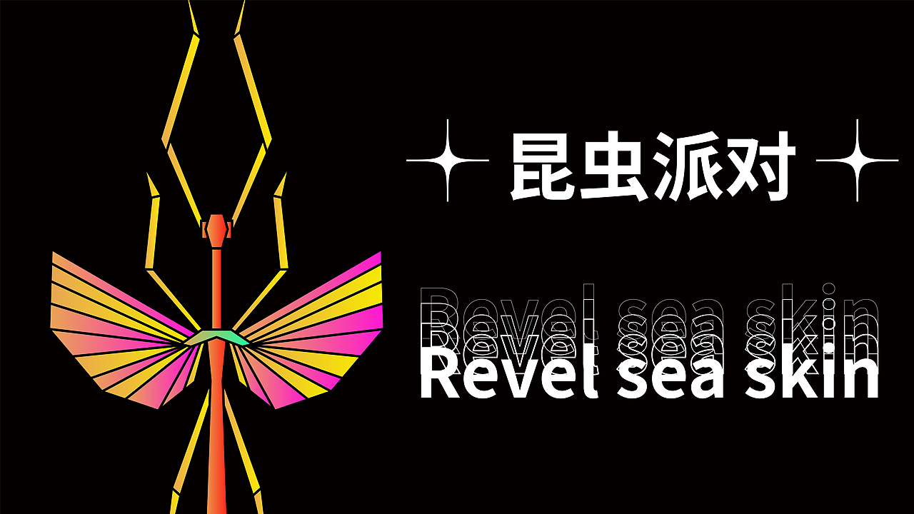 昆虫派对（图ZMzUzNjQ5ODA4） - 其他平面 - 站酷设计师朝北zx原创素材 - 站酷ZCOOL