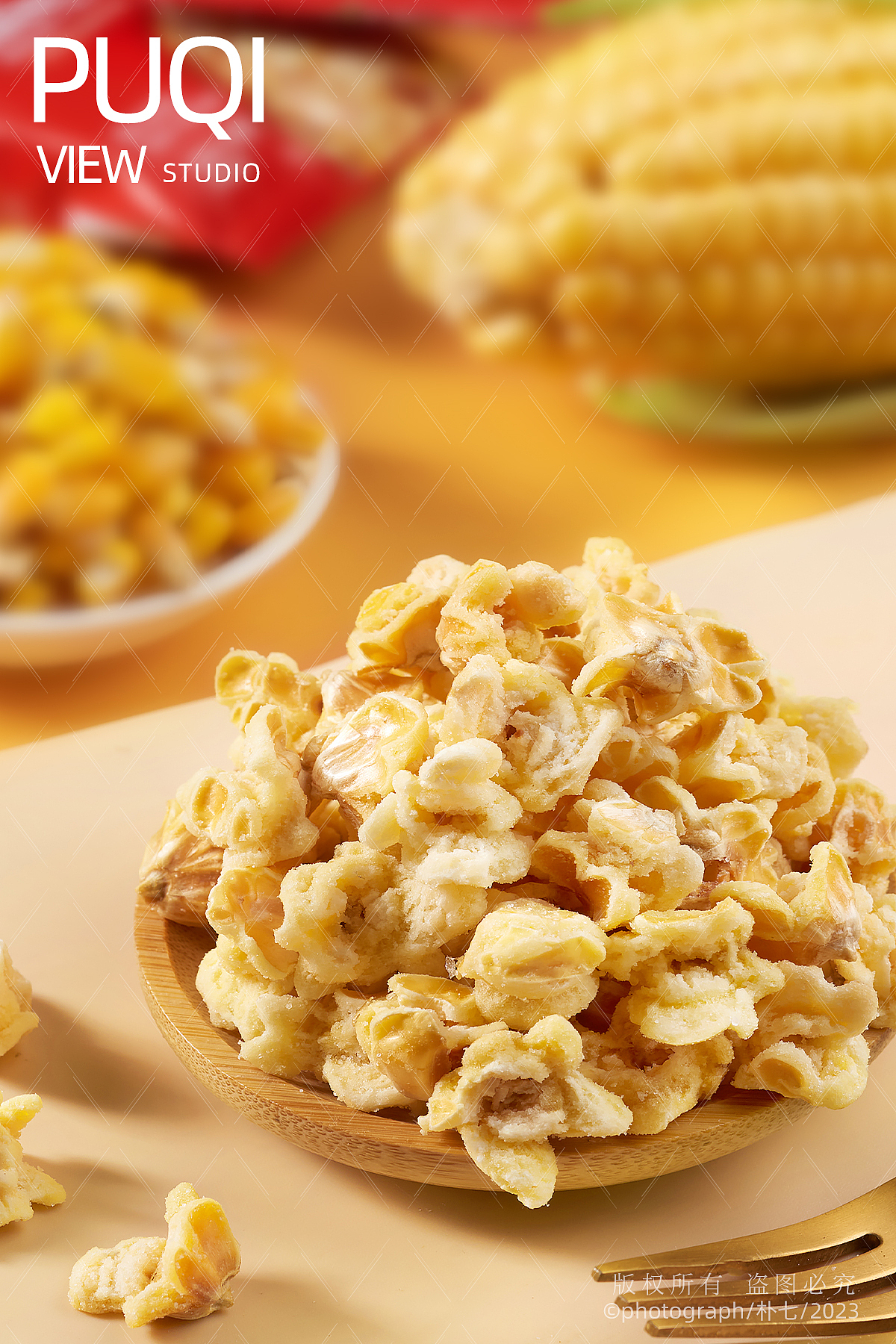 黄金玉米花✖️哎哟小马|零食果干摄影