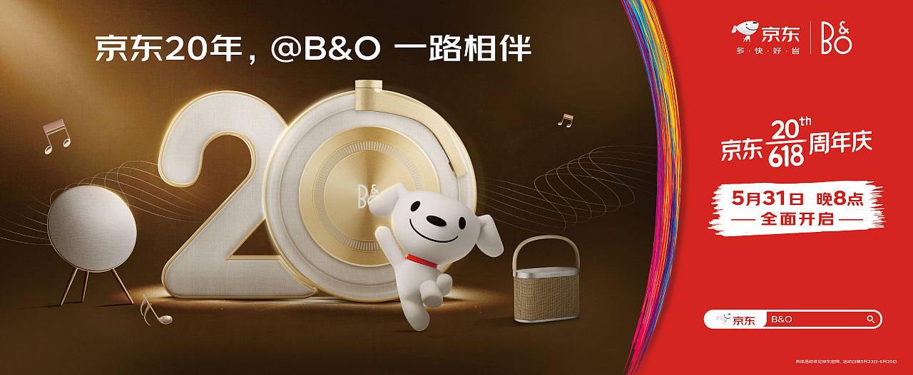 京東618 20周年慶（圖ZMzYyNDA0MzEy） - 品牌 - 站酷設計師FFSmile原創(chuàng)素材 - 站酷ZCOOL