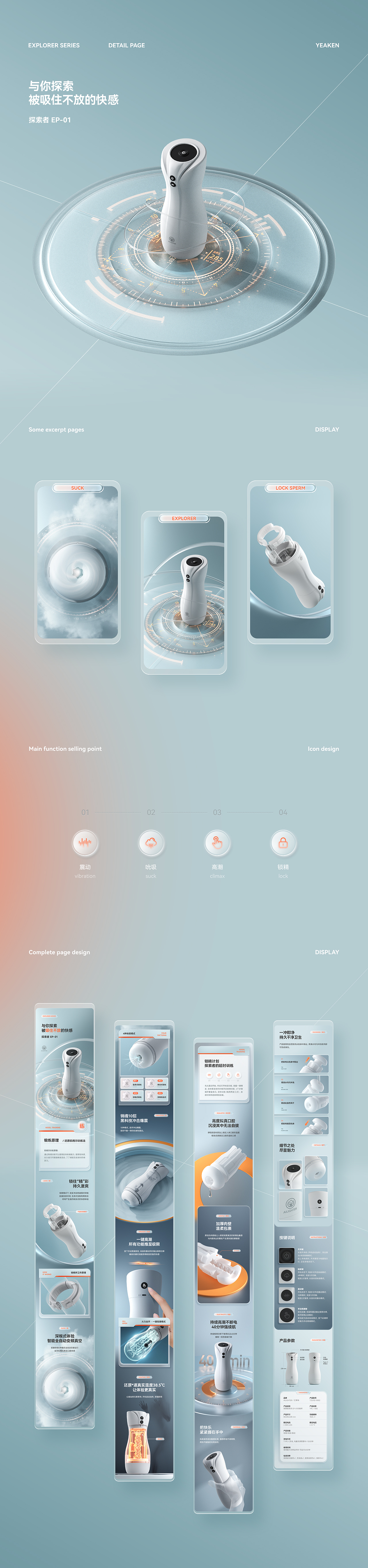 【AILIGHTER飞机杯】详情页