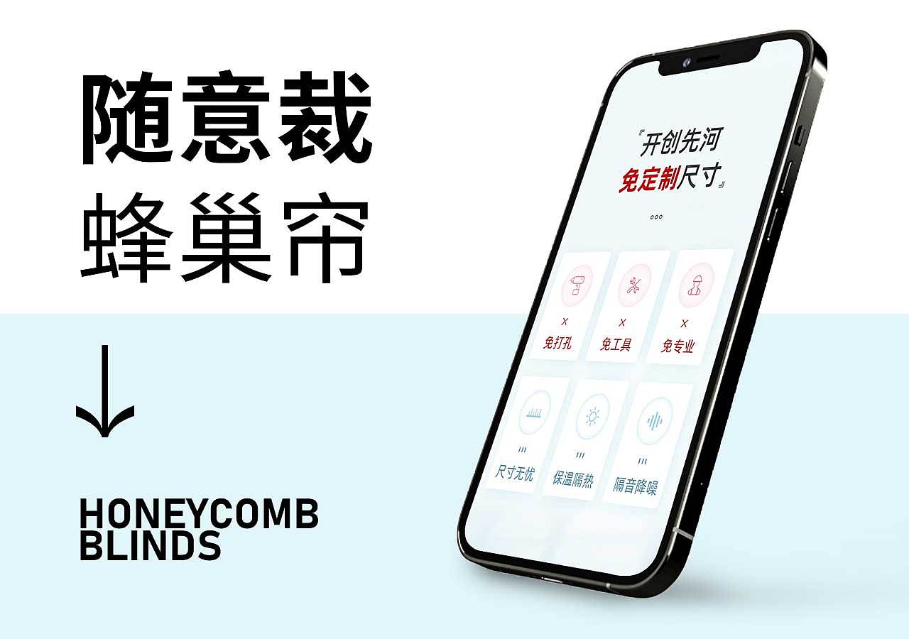 随意裁蜂巢帘详情页（图ZMzYzNDk3OTAw） - 电商 - 站酷设计师yuan78945原创素材 - 站酷ZCOOL