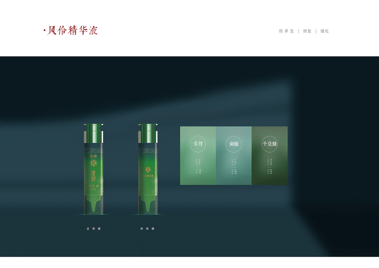 妆迹护肤品，产品设计稿（图ZMzM1ODA5NzA0） - 生活用品 - 站酷设计师Rudy文耀原创素材 - 站酷ZCOOL