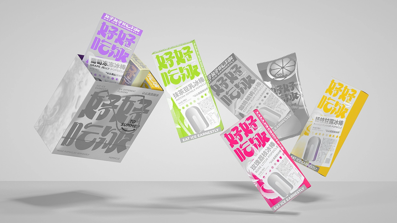 尚智&times;ToSummer｜冰淇淋冰棒设计｜食品包装｜包装设计