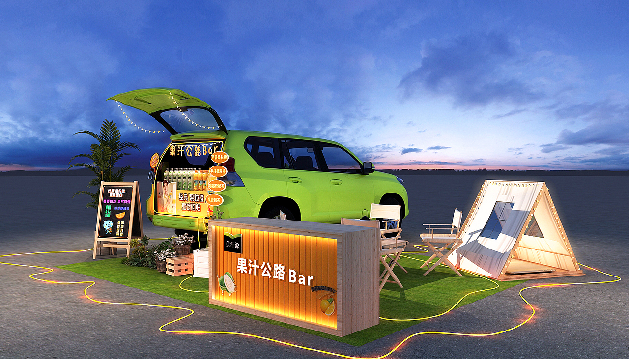果粒橙户外露营快闪活动设计3D效果图（图ZMzE4NjU0MzU2） - 场景 - 站酷设计师3D设计师NG男原创素材 - 站酷ZCOOL