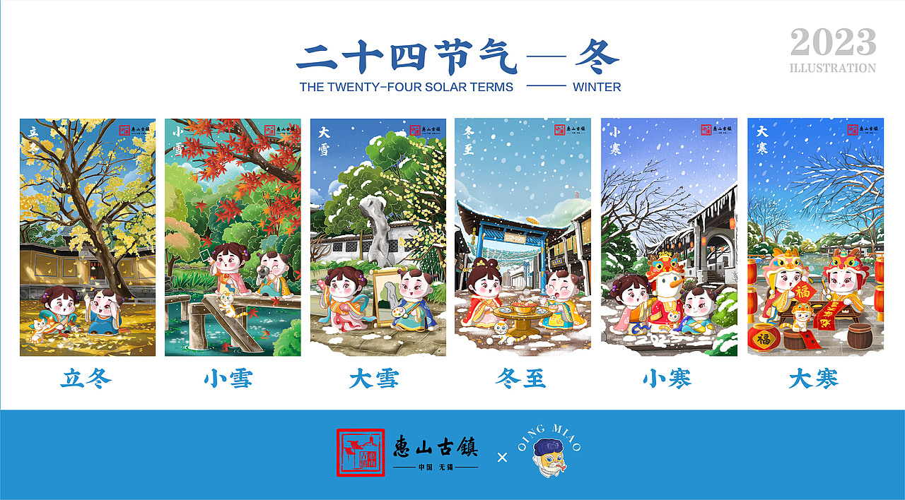 奇喵物语｜2023清喵插画总结（图ZMzU4OTM0ODc2） - 商业插画 - 站酷设计师清喵原创素材 - 站酷ZCOOL