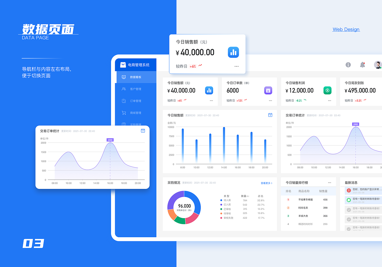 2020~2022年UI作品集整理(求职中)