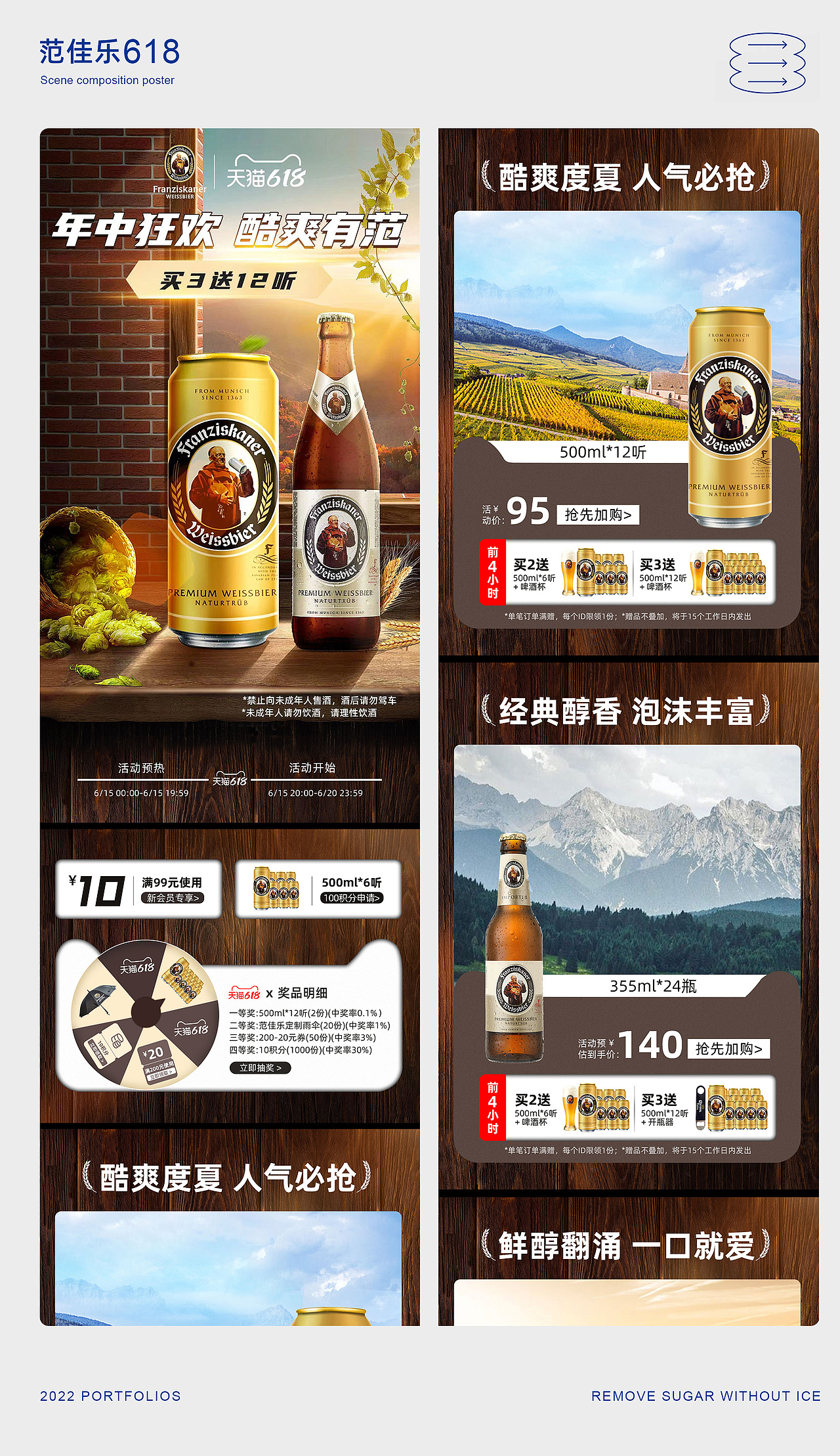 作品集（圖ZMzQ3NjY4NTU2） - 電商 - 站酷設(shè)計師是設(shè)計小蔣原創(chuàng)素材 - 站酷ZCOOL