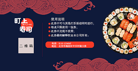 优惠券（图ZMjk5MDU5NzM2） - 其他平面 - 站酷设计师三色人生原创素材 - 站酷ZCOOL
