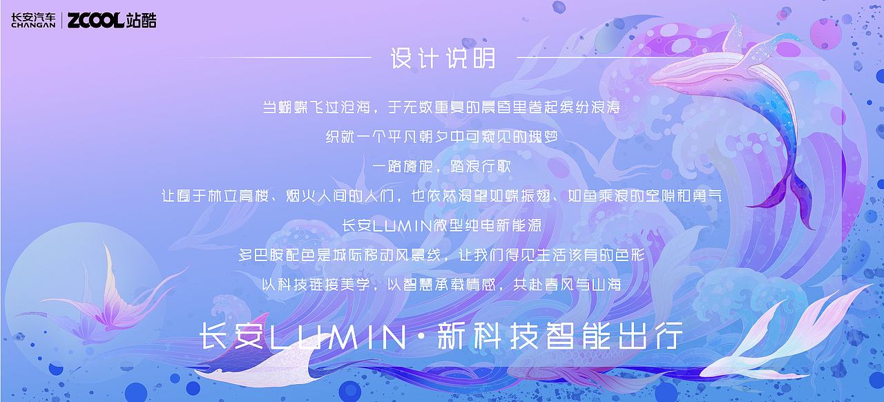 长安LUMIN创意车贴·蝴蝶飞过沧海