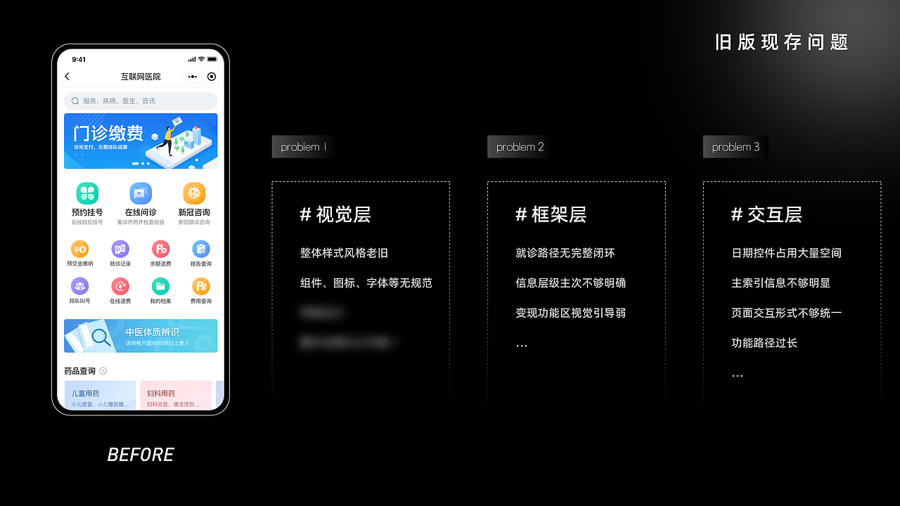 2022年终总结 | 医疗App | UI作品集 | 原创上线项目