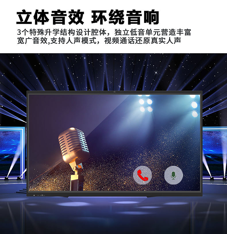 会议一体机（图ZMzE1MjI0NDUy） - 电商 - 站酷设计师小小菁9原创素材 - 站酷ZCOOL
