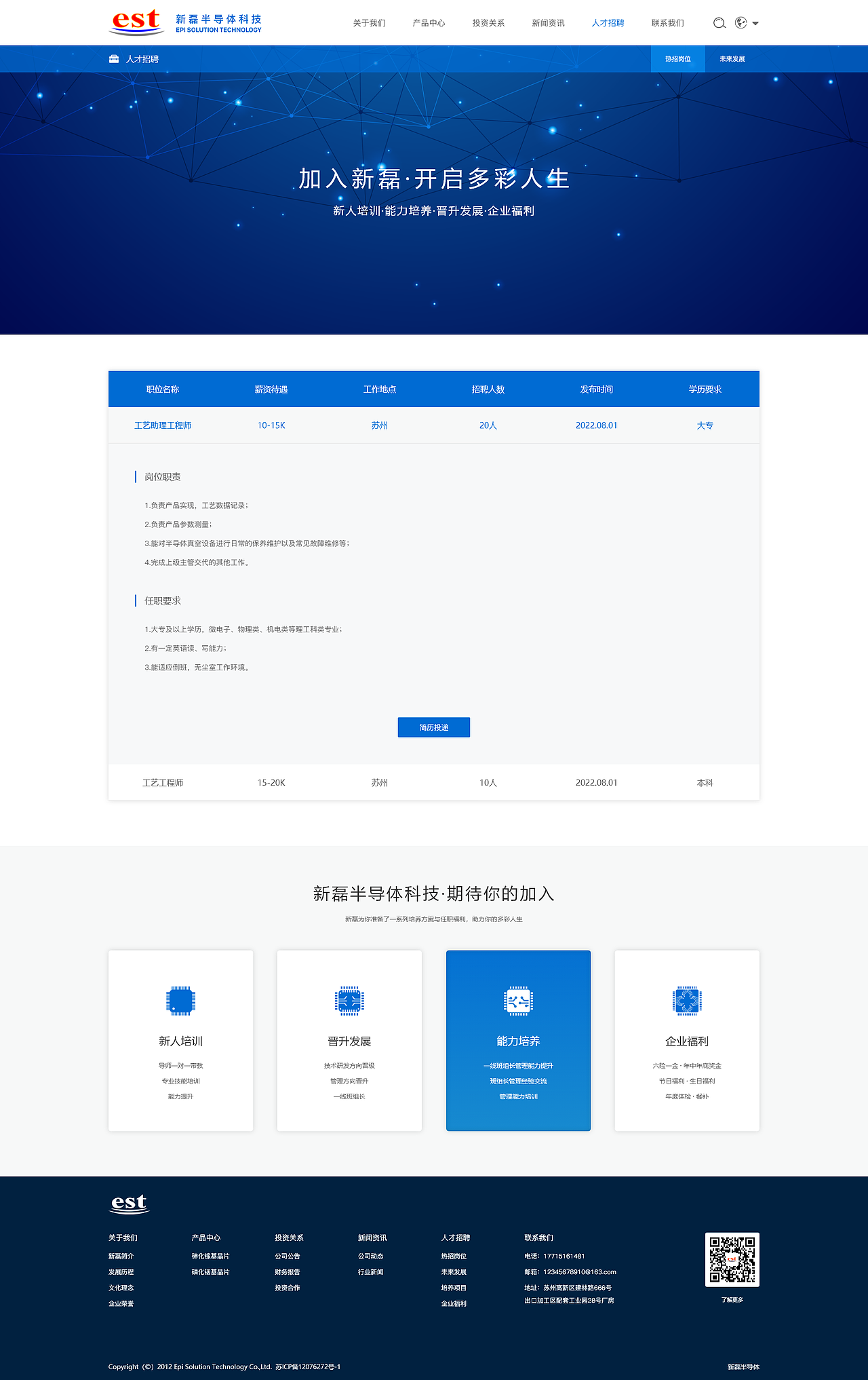 響應(yīng)式半導(dǎo)體行業(yè)企業(yè)官網(wǎng)設(shè)計（圖ZMzE2ODg3NTEy） - 企業(yè)官網(wǎng) - 站酷設(shè)計師你如晚風(fēng)原創(chuàng)素材 - 站酷ZCOOL