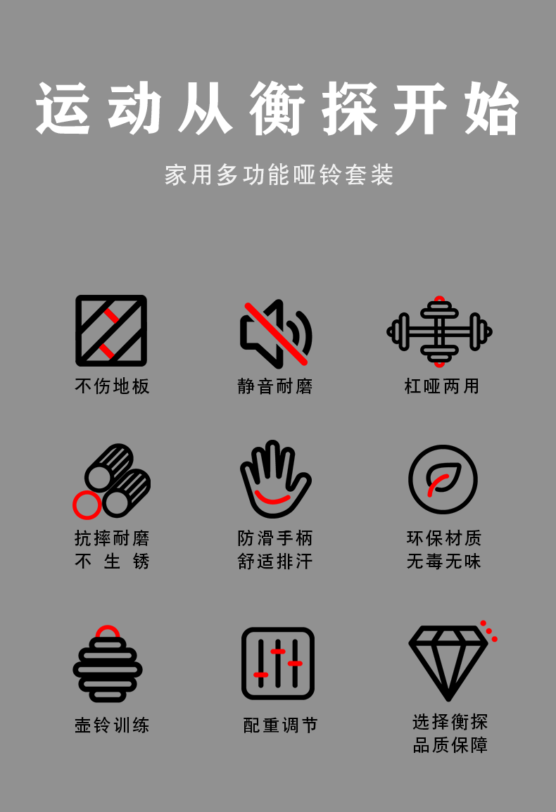 多功能哑铃套装