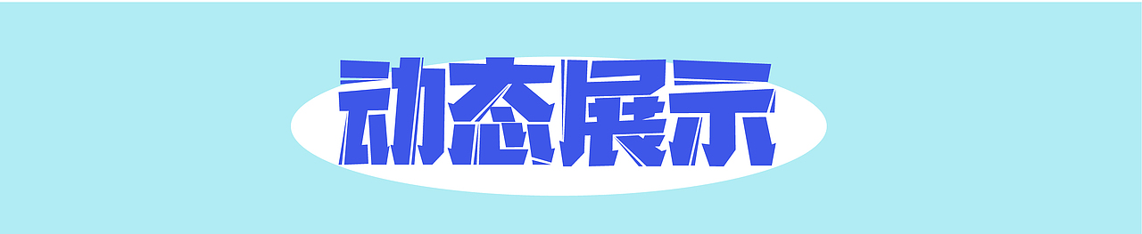 FLOWER 世界——表情包