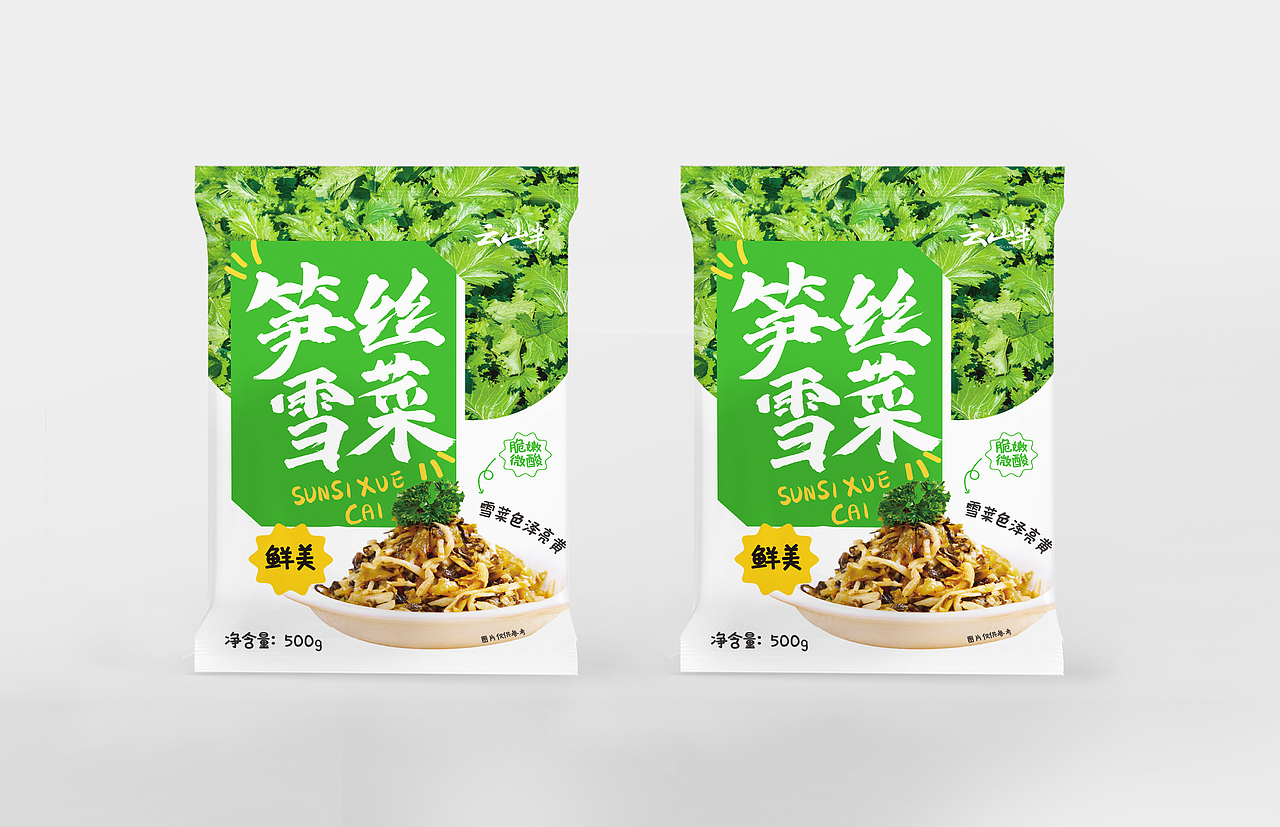 原创食品零食包装设计