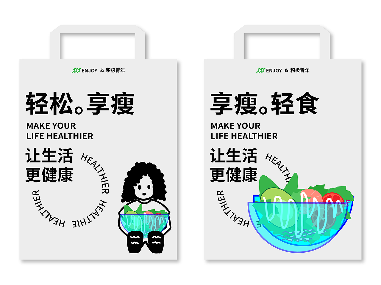 享瘦ENJOY（图ZMzA5MTA1OTc2） - 包装 - 站酷设计师电商设计策划SONG原创素材 - 站酷ZCOOL