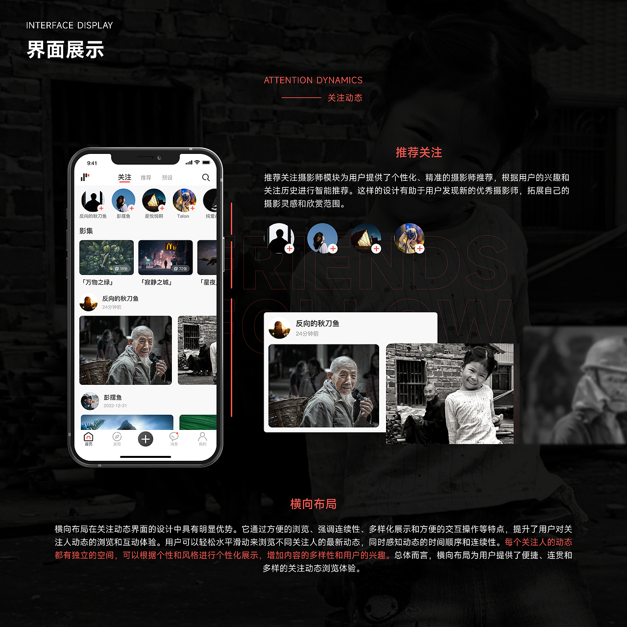 随拍APP丨摄影社区丨UI设计丨UE设计