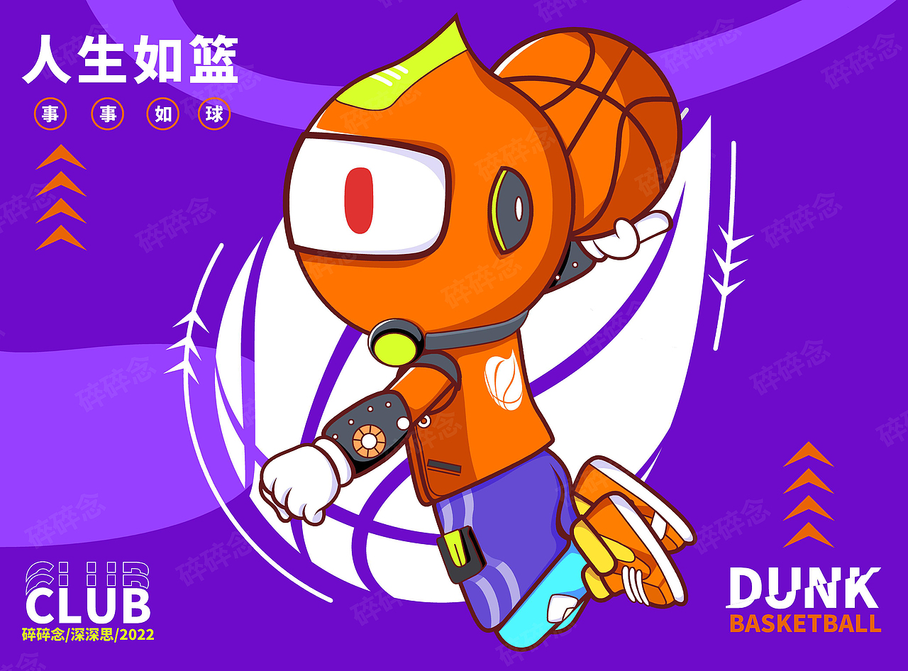 原创IP 篮球IP形象 篮球达人（图ZMzIyNjgyODUy） - 商业插画 - 站酷设计师橙子碎碎念原创素材 - 站酷ZCOOL